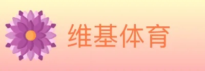 维基体育 Logo